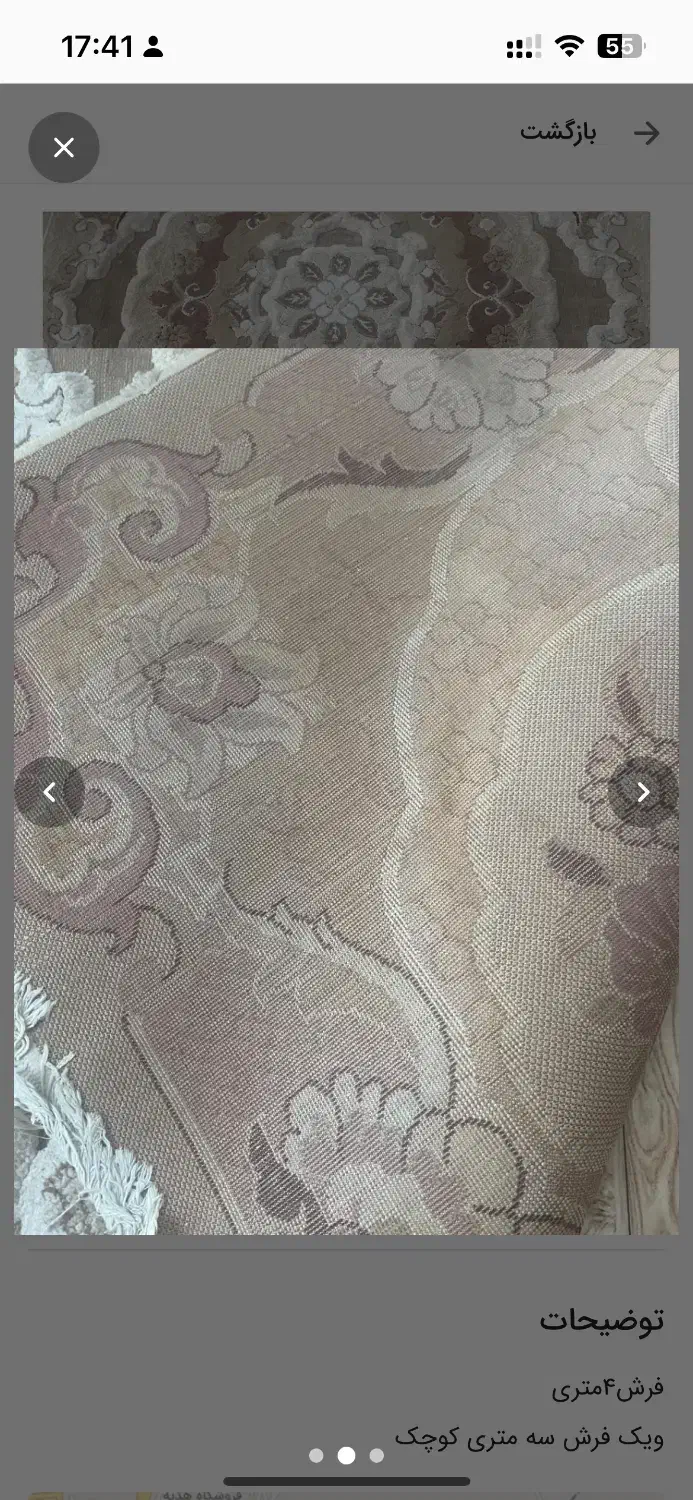 گل برجسته ۴متری|فرش|کوچصفهان, |دیوار