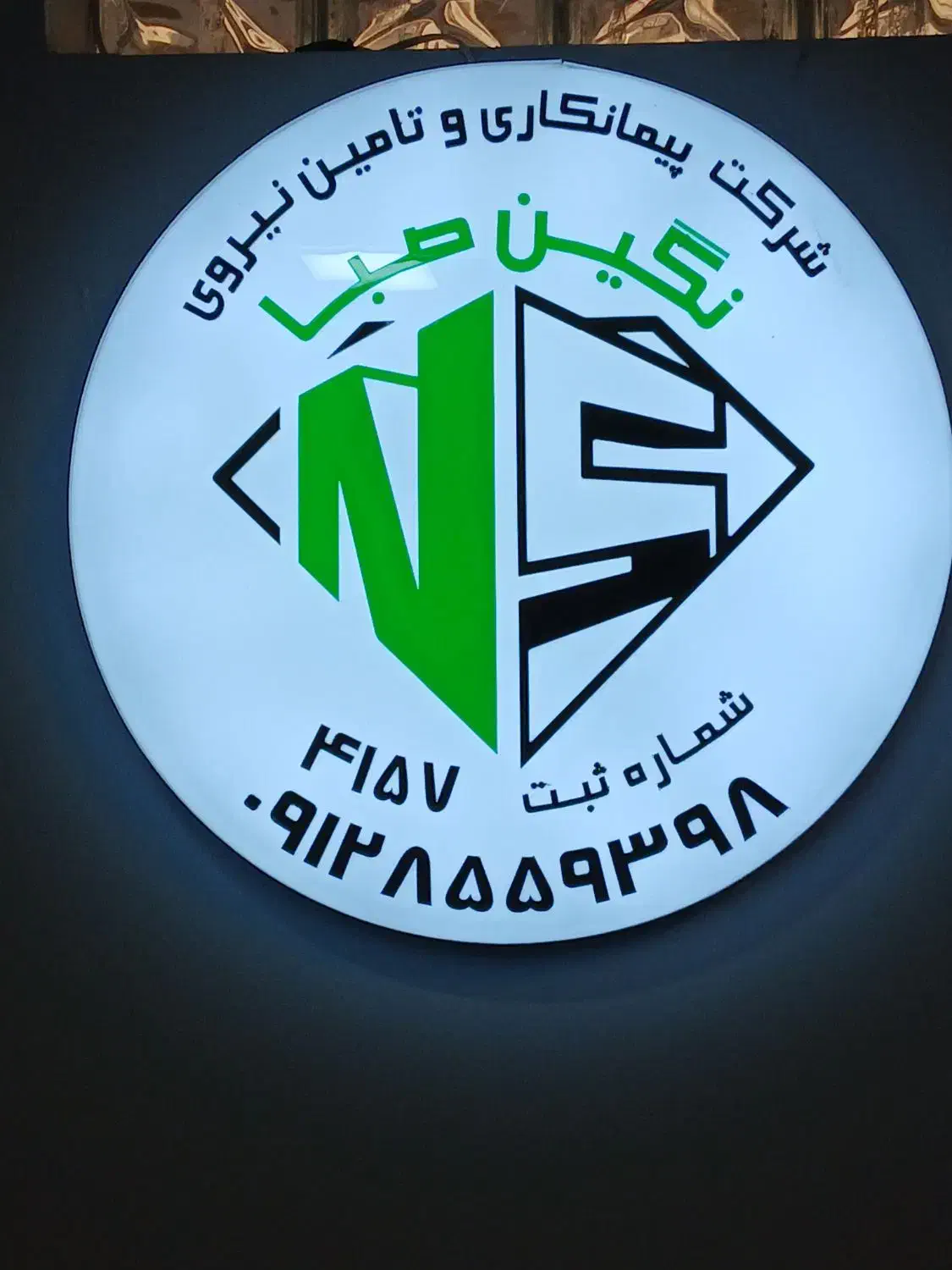 نیروی روزمزدی|استخدام صنعتی، فنی، مهندسی|ساوه, |دیوار