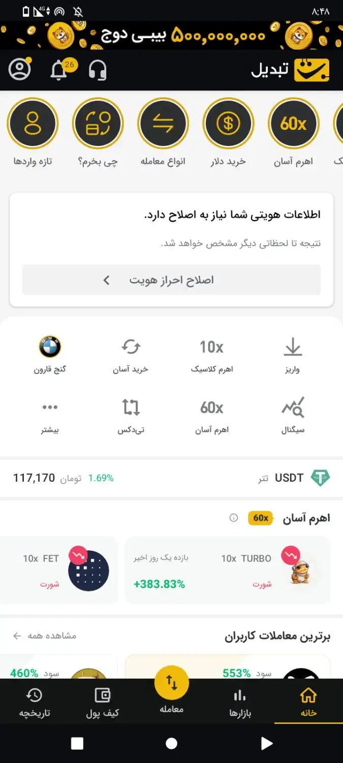 با ثبت نام کد دعوت من 200نقد بگیر از تبدیل|کارت هدیه و تخفیف|بیرجند, |دیوار