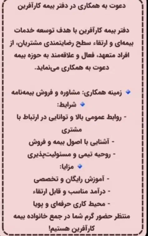 استخدام بازاریاب|استخدام بازاریابی و فروش|بندر ماهشهر, |دیوار
