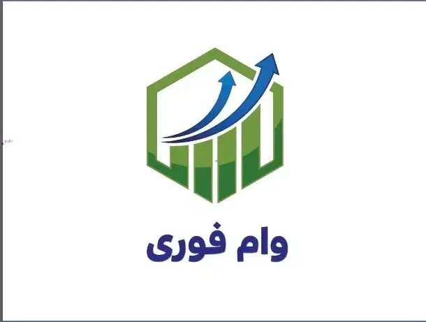 وام مهربانی و رسالت|خدمات مالی، حسابداری، بیمه|تهران, توحید|دیوار