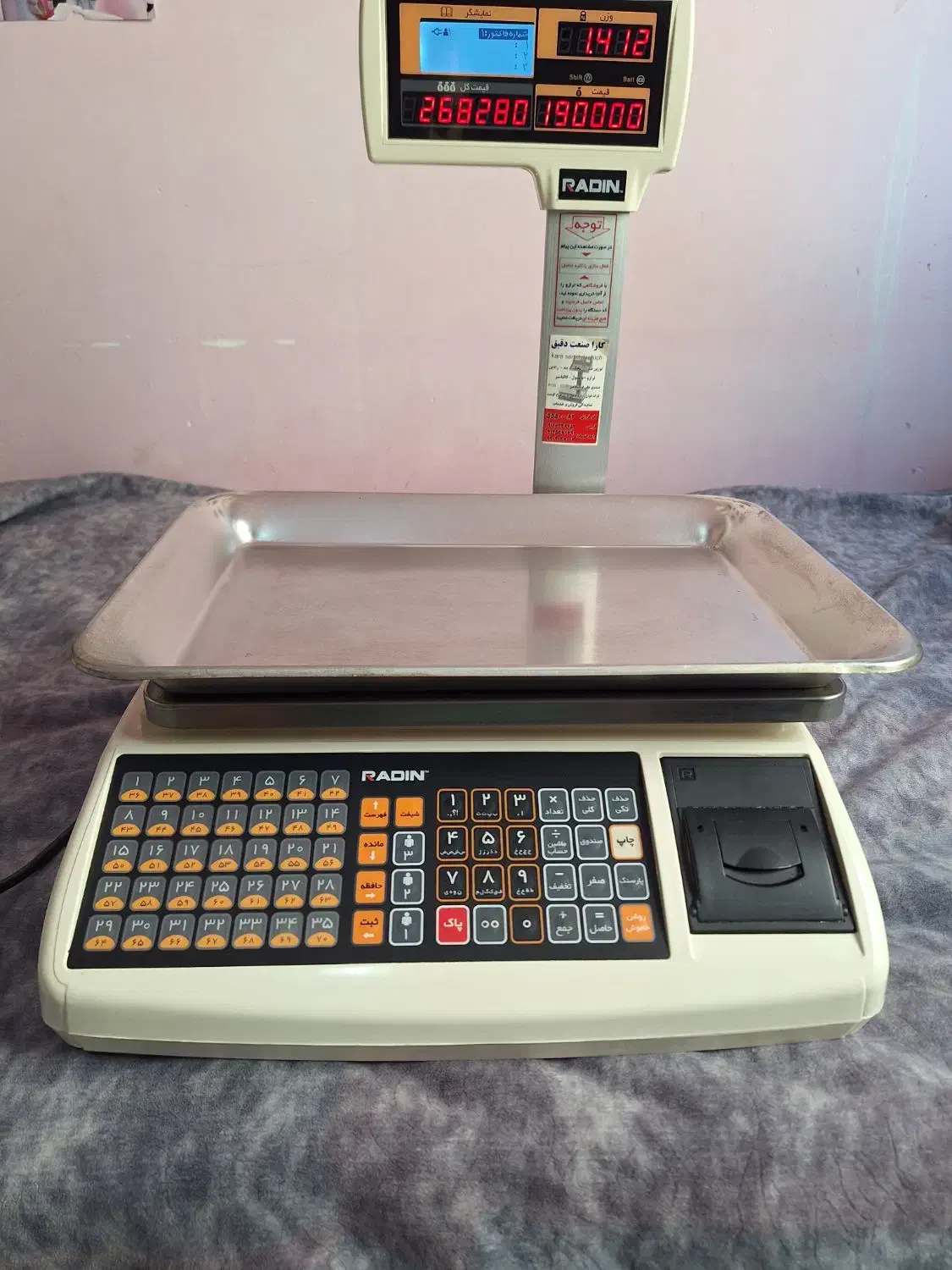 ترازو رادین ۶۷۰۰پلاس|فروشگاه و مغازه|کهریزک, |دیوار