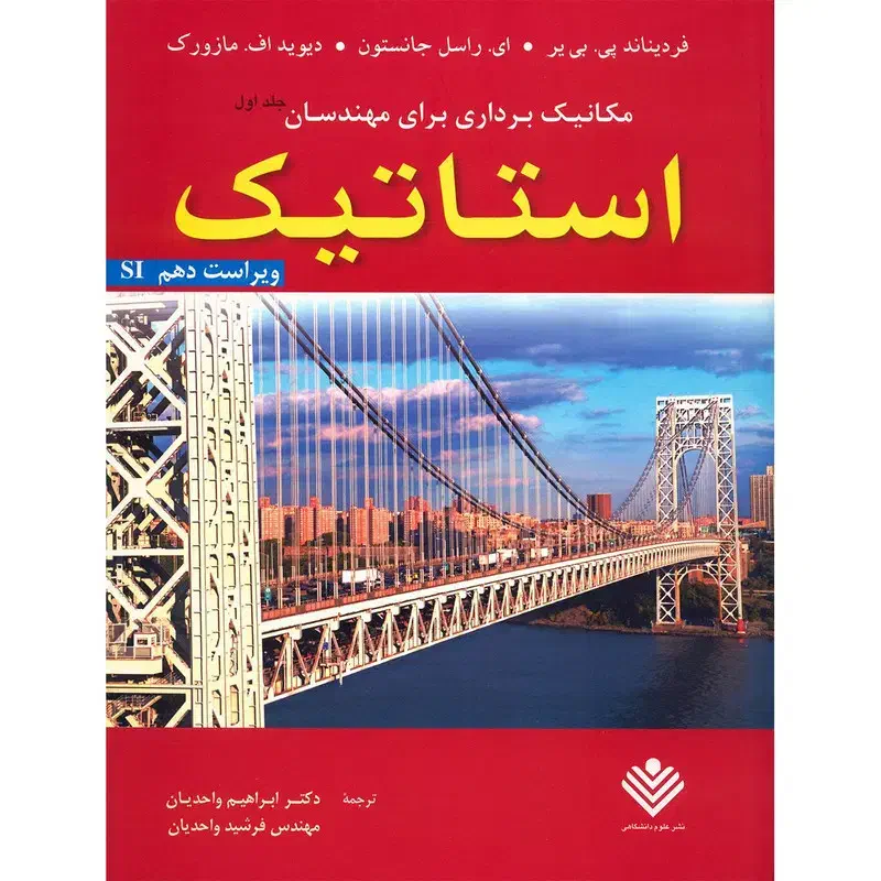 تدریس دروس مهندسی عمران و ریاضیات متوسطه اول ودوم|خدمات آموزشی|دورود, |دیوار