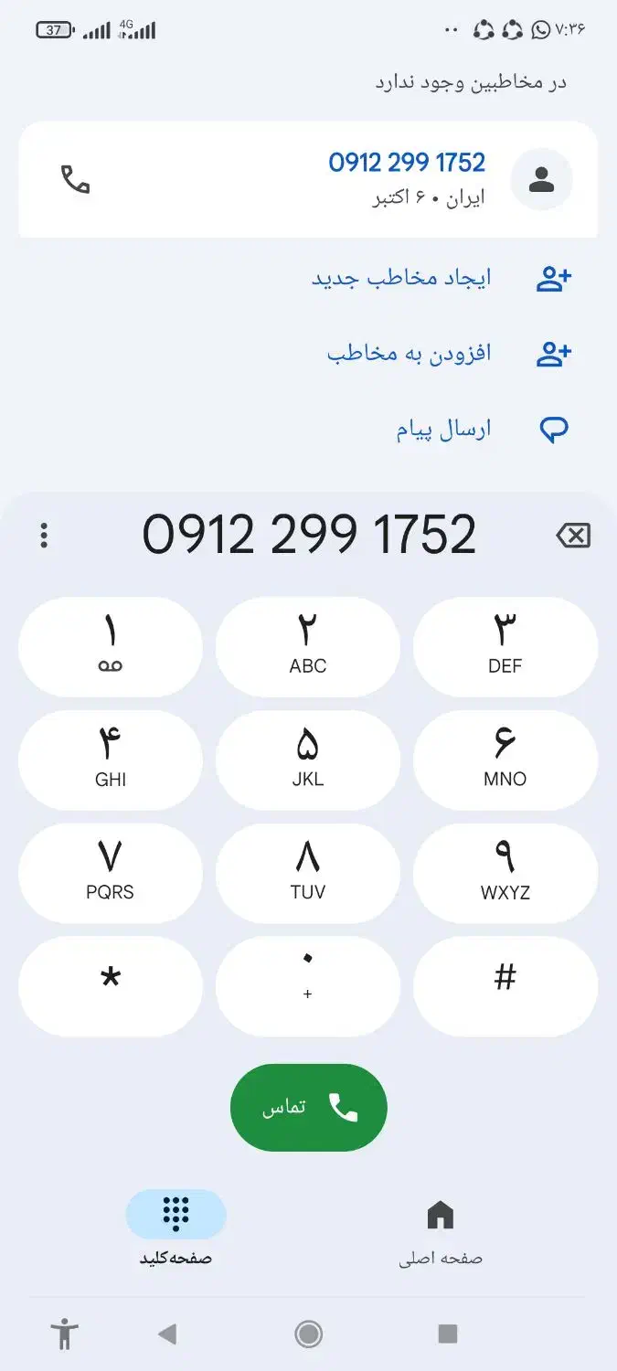 سیم‌کارت‌0912چندسال‌خاموش|سیم‌کارت|قدس, شهر‌قدس|دیوار