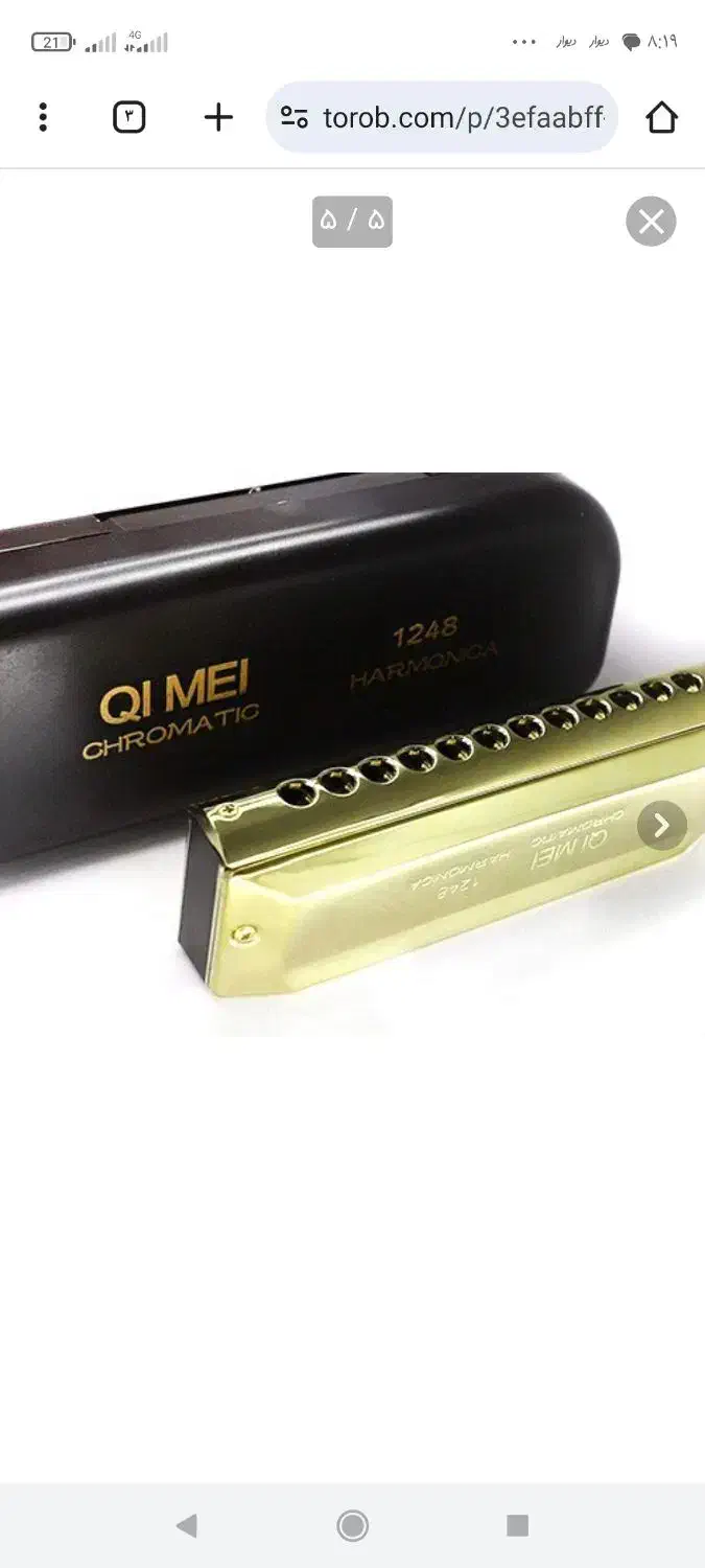 ساز دهنی هارمونیکا کروماتیک 12سوراخه|سازهای بادی|همدان, |دیوار