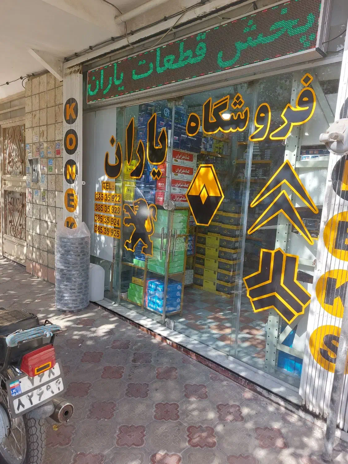 قطعات خودرو به قیمت عمده|قطعات یدکی و لوازم جانبی|مشهد, کوشش|دیوار