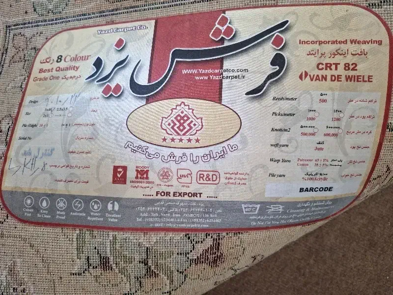 یک جفت فرش یزد ۱۲ متری ست|فرش|فسا, |دیوار