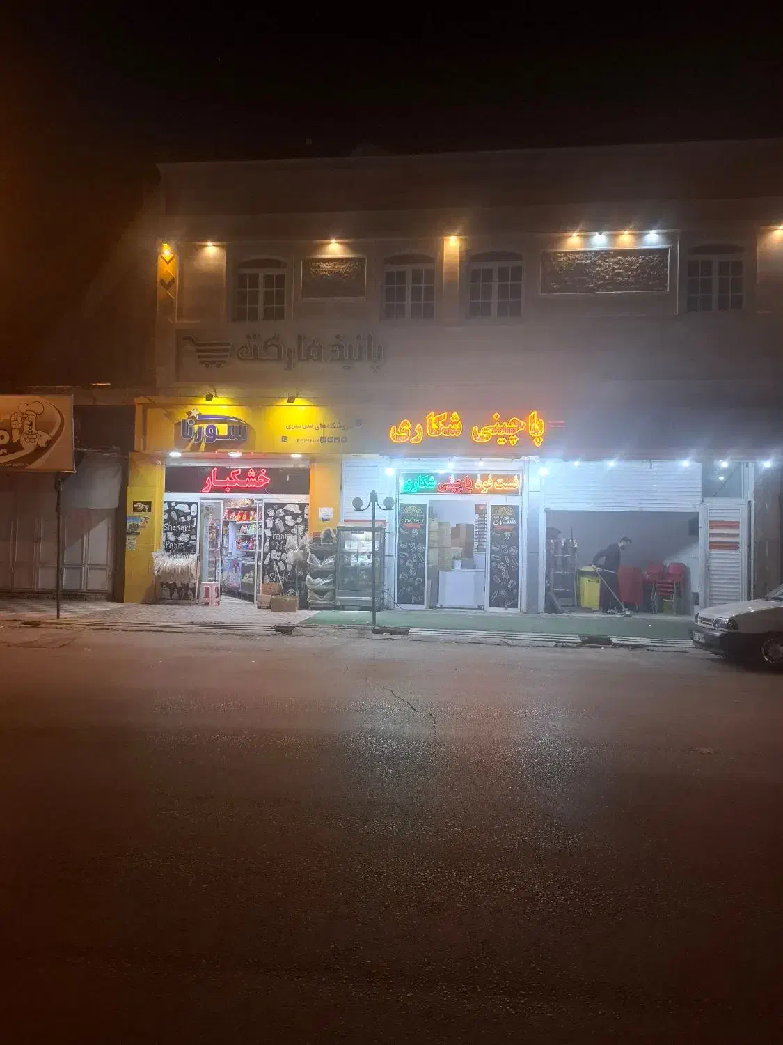 نیازمند نیروی کار در فست فودی|استخدام خدمات فروشگاه و رستوران|مرودشت, فاز دوم شهرک فرهنگیان|دیوار
