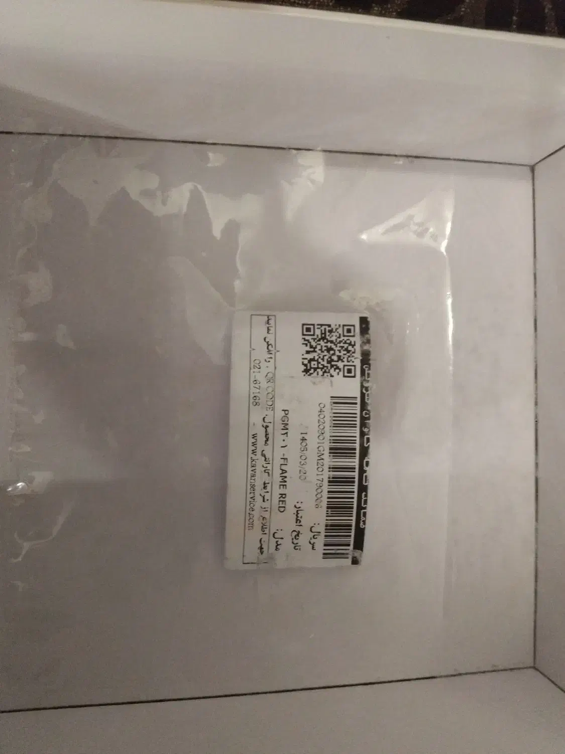 ماساژور پرروان|تجهیزات ورزشی|مینودشت, |دیوار