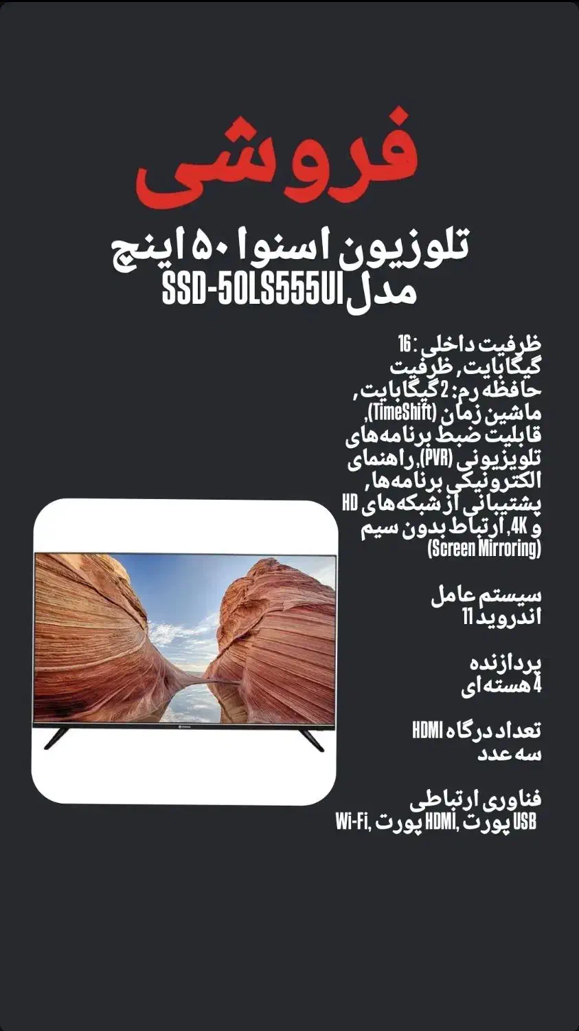 تلوزیون|تلویزیون و پروژکتور|پیر بکران, |دیوار