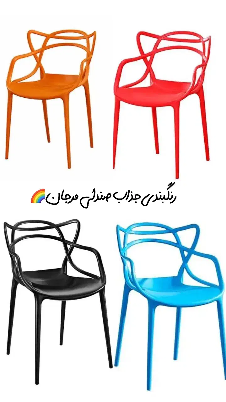 صندلی افرا|صندلی و نیمکت|باقرشهر, |دیوار