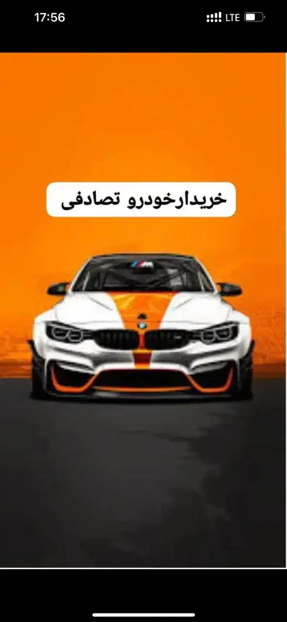 پژو 207i اتوماتیک/معاوضه خودرو تصادفی|خودرو سواری و وانت|کرمانشاه, |دیوار