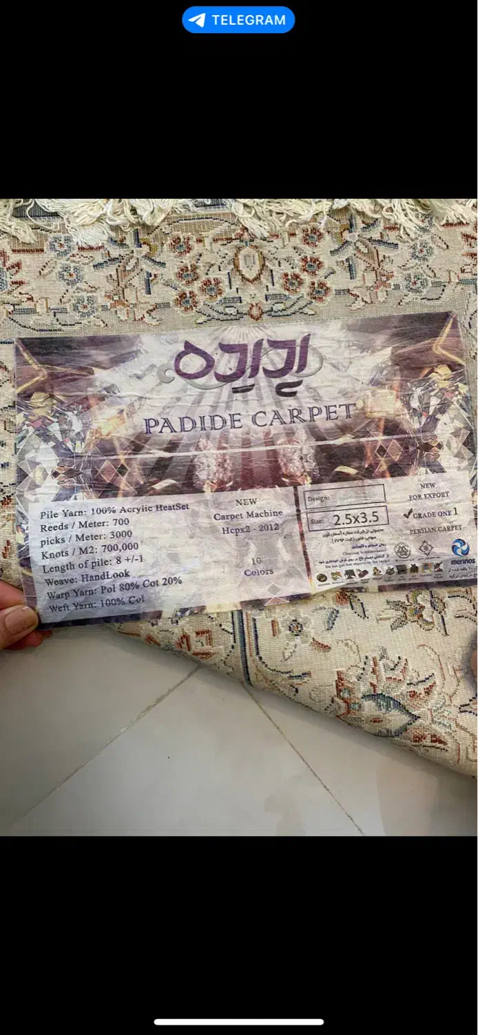 دو تخته فرش ۹ متری|فرش|چالوس, |دیوار