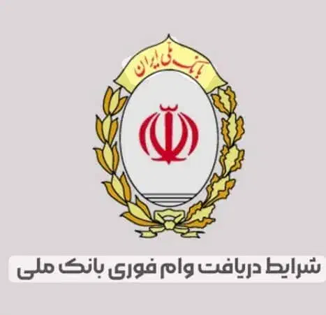 وام فوری پرداخت درجا شهریار کرج پرند اسلامشهر|خدمات مالی، حسابداری، بیمه|شهریار, شهریار|دیوار