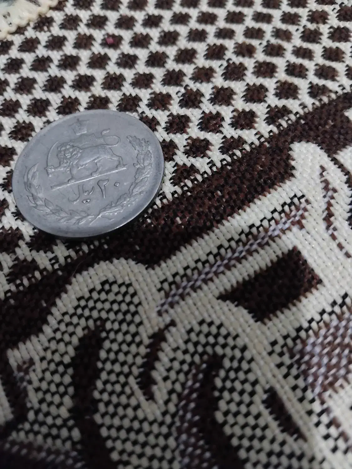 سکه محمدرضا شاه پهلوی|کلکسیون سکه، تمبر، اسکناس|قائن, |دیوار