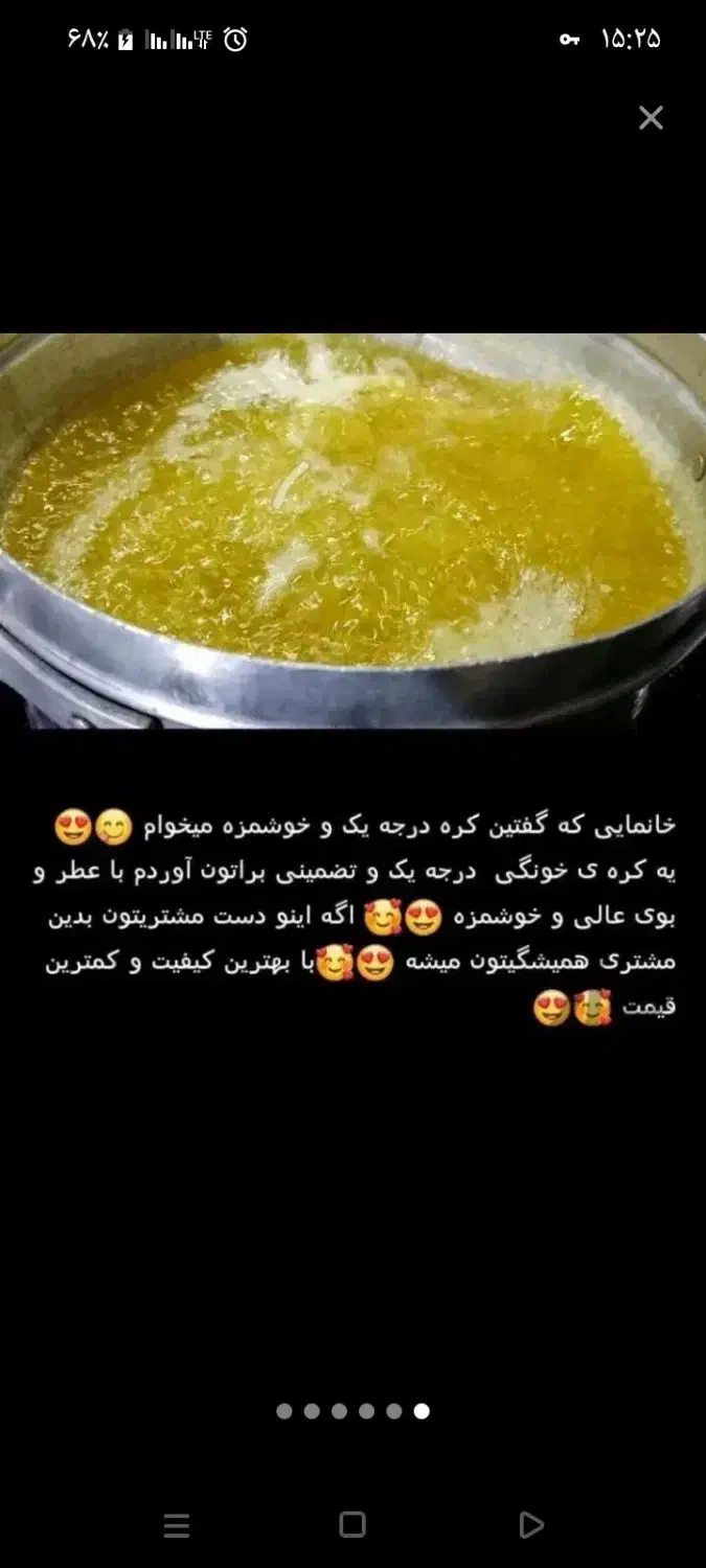 محصولات غذایی|عمدهفروشی|رامشیر, |دیوار