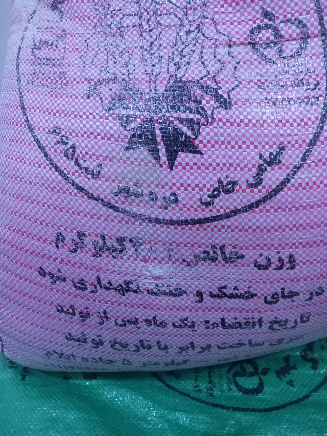 ارد|خوردنی و آشامیدنی|آبدانان, |دیوار