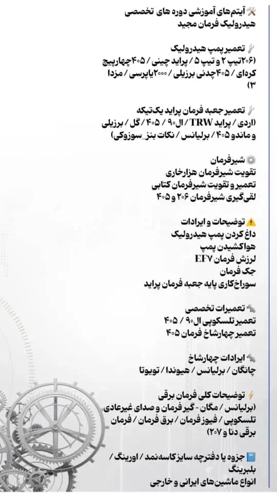 شاگرد ماهر و نیمه ماهر|خدمات آموزشی|تهران, تهرانسر غربی|دیوار