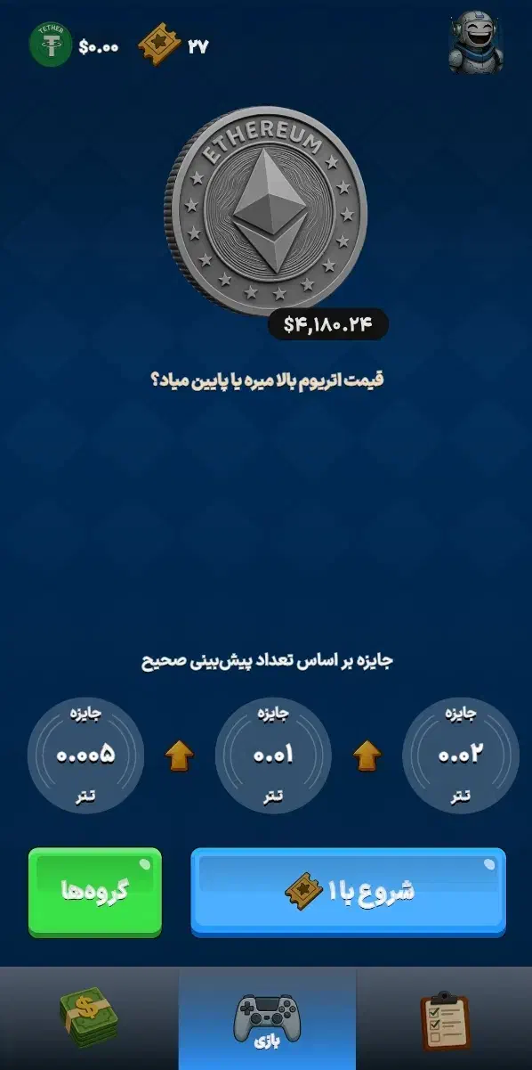 پامپ(تتر رایگان)|کنسول، بازی ویدئویی و آنلاین|اهواز, طالقانی|دیوار