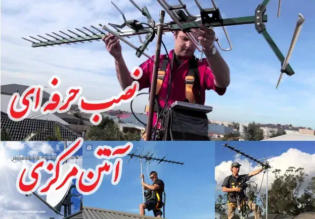 تنظیم نصب نصاب آنتن گردان ثابت در چابهار و حومه|خدمات پیشه و مهارت|چابهار, |دیوار
