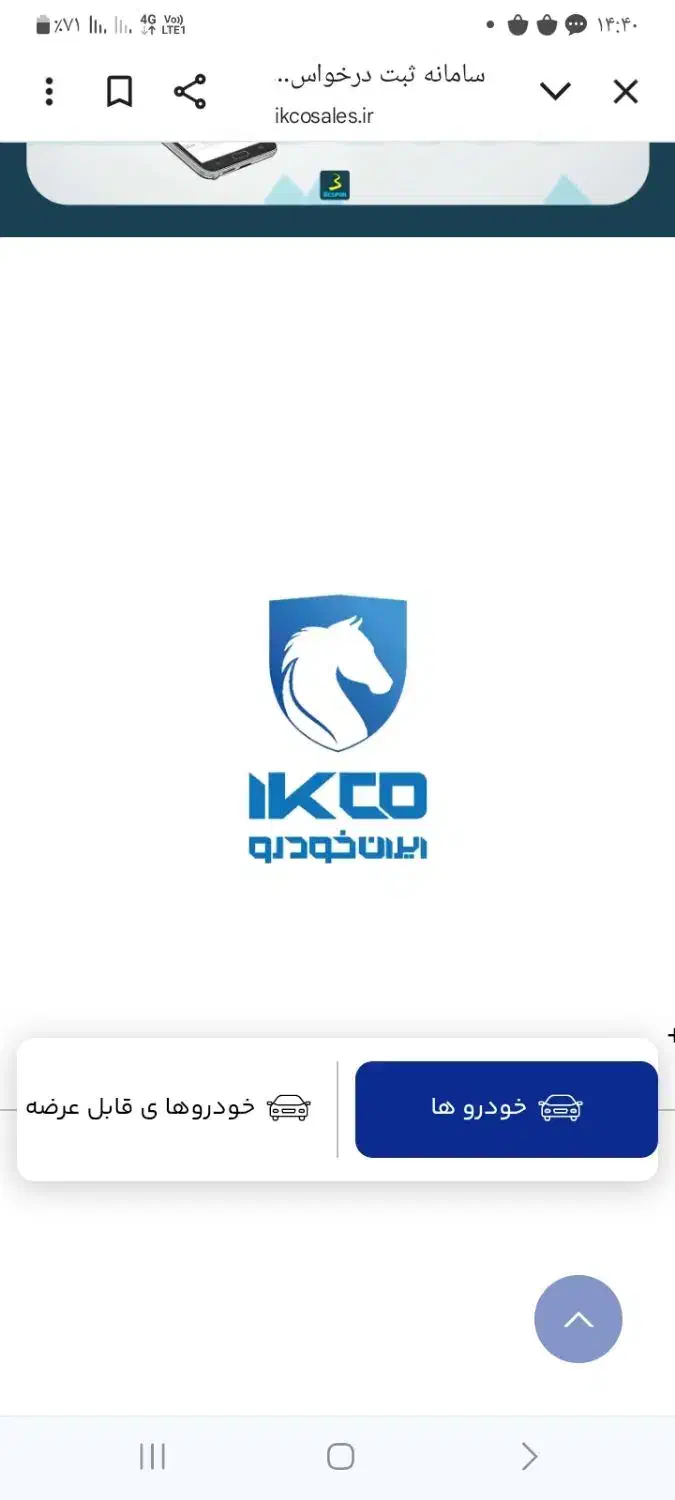 ثبت نام ایران خودرو قیمت ۵۰ تومن|خدمات رایانه‌ای و موبایل|بجنورد, |دیوار