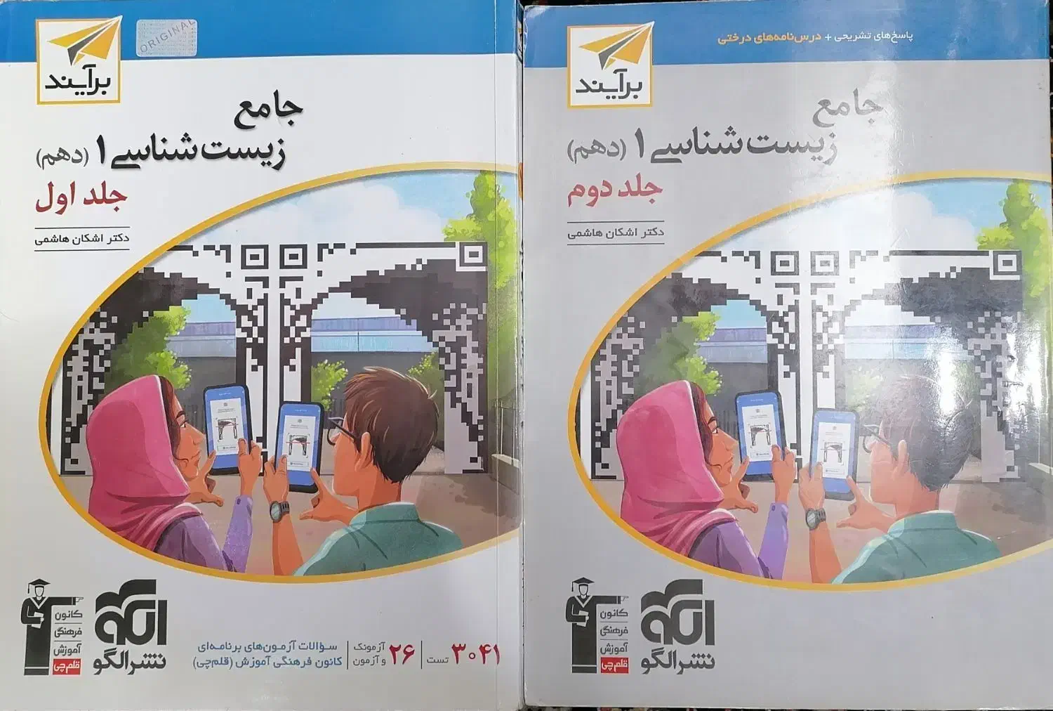 کتاب تست|کتاب و مجله آموزشی|اشتهارد, |دیوار