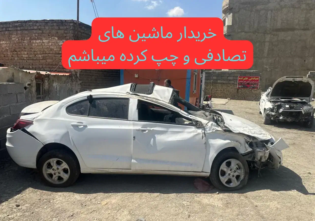 ماشین معاوضه با تصادفی و خریدار چپی|خودرو سواری و وانت|یزد, |دیوار