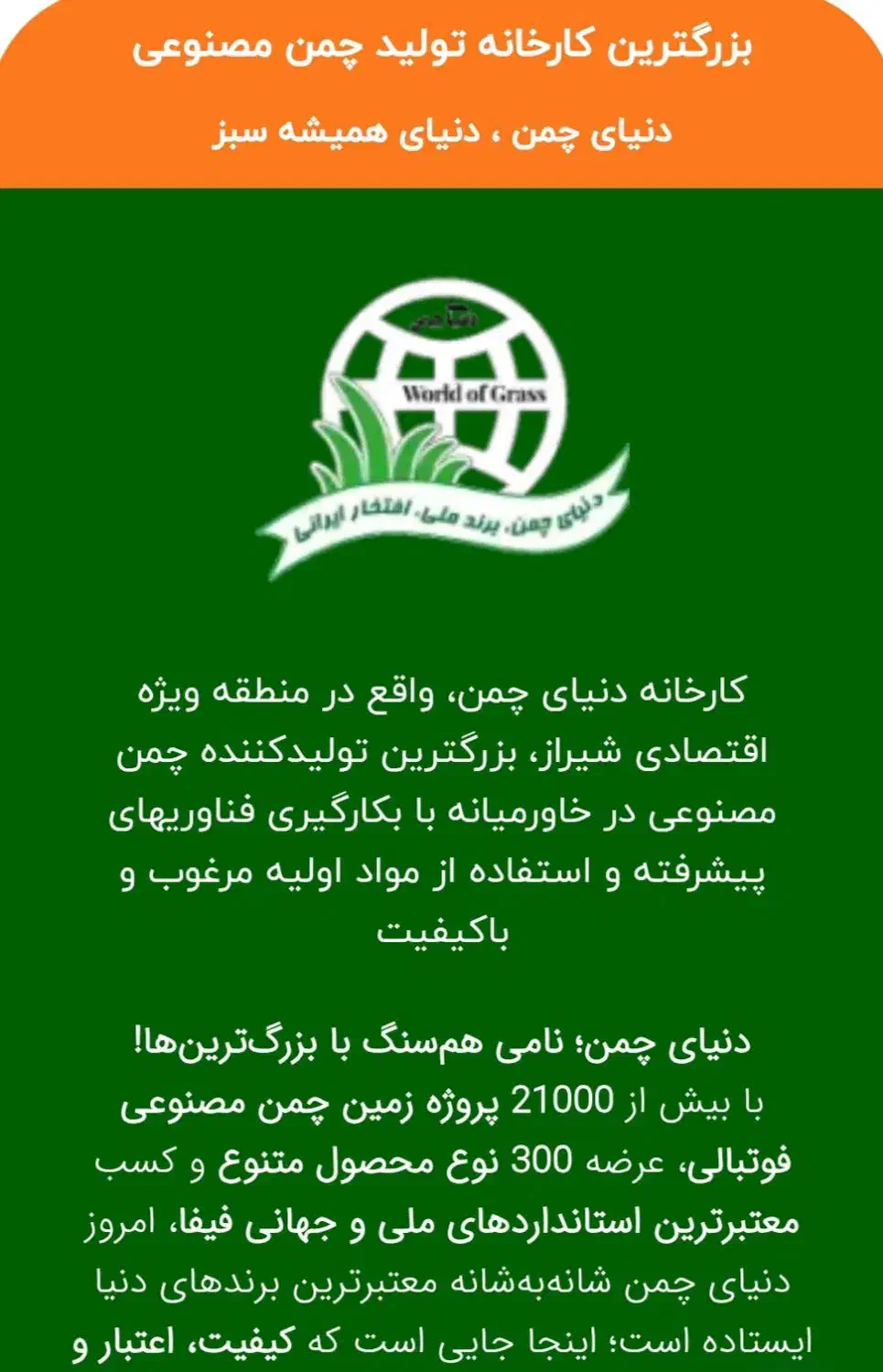 تولید چمن مصنوعی و فنس چمن مشاوره رایگان|گل مصنوعی|شیراز, قدوسی شرقی|دیوار