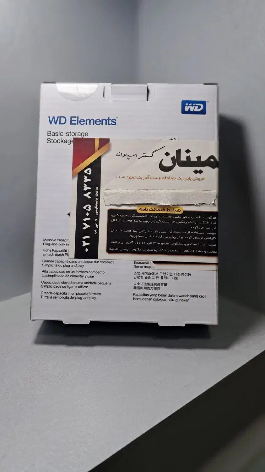 هارد اکسترنال WD ا ترا|قطعات و لوازم جانبی رایانه|خمینی‌شهر, |دیوار