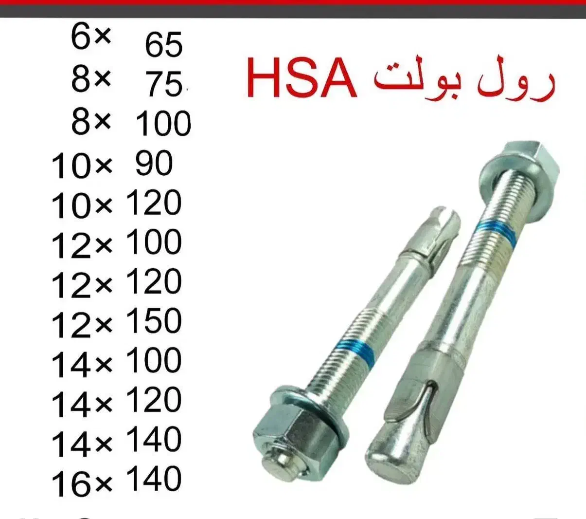 پخش انکر و رول بولت HKD-HSA|ابزارآلات|تهران, شادآباد|دیوار