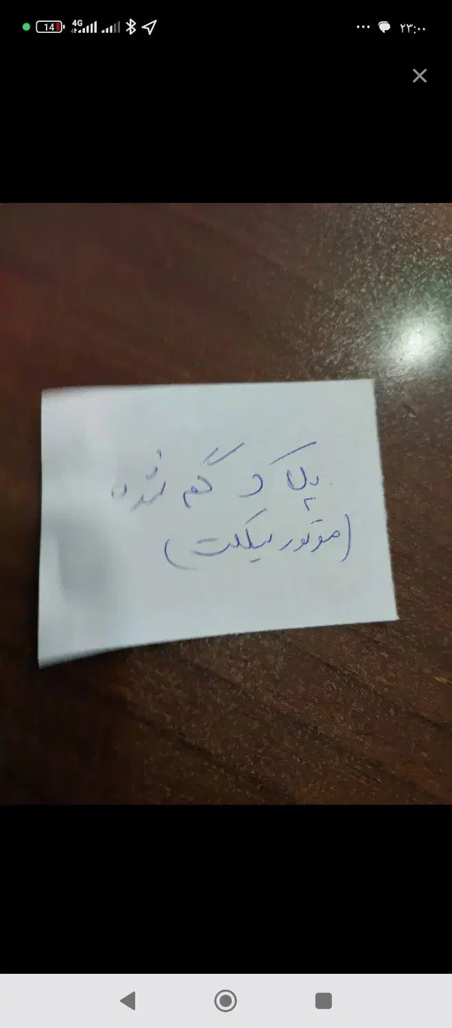 پلاک موتور سیکلت گمشده|اشیا|سنندج, |دیوار