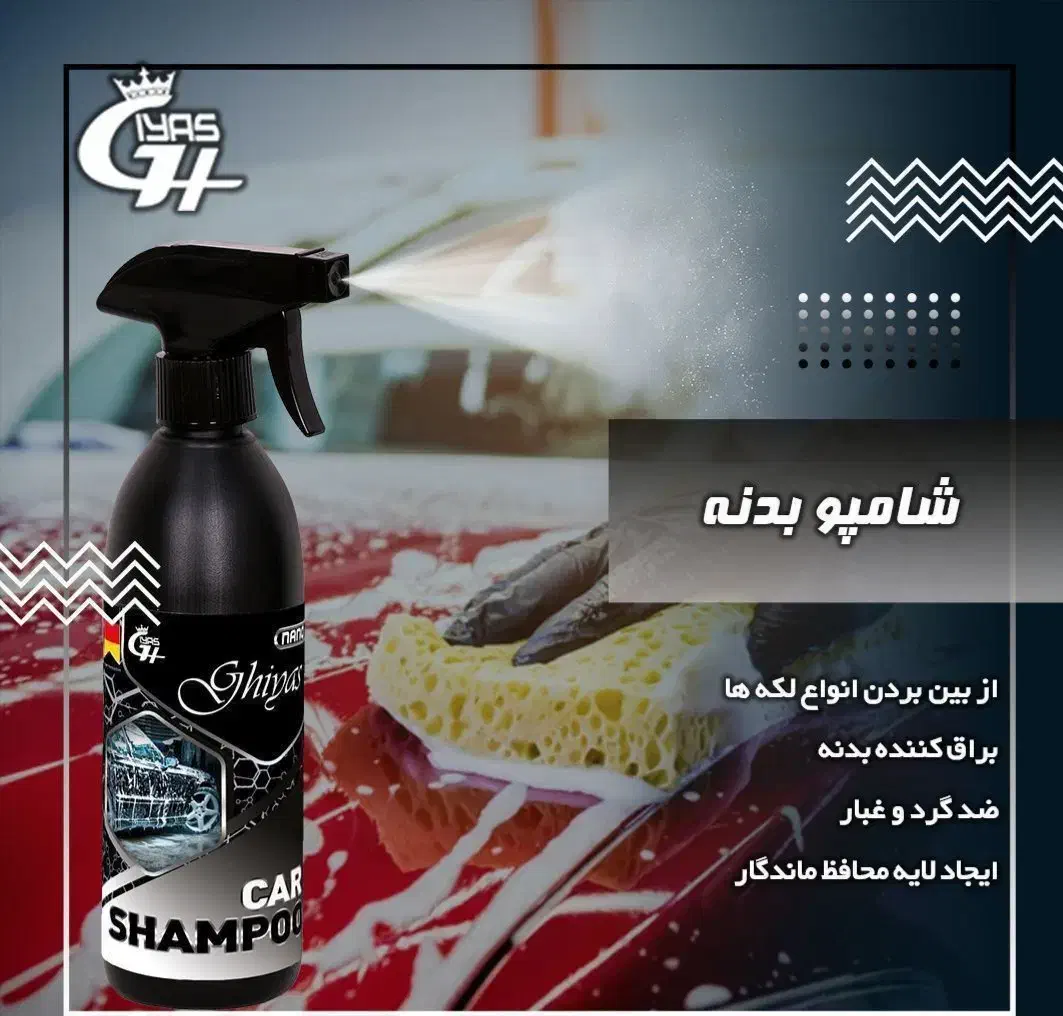 فروش عمده محصول نانو خانگی، خودرویی و کارواشی|مواد شوینده و دستمال کاغذی|اصفهان, همت‌آباد|دیوار