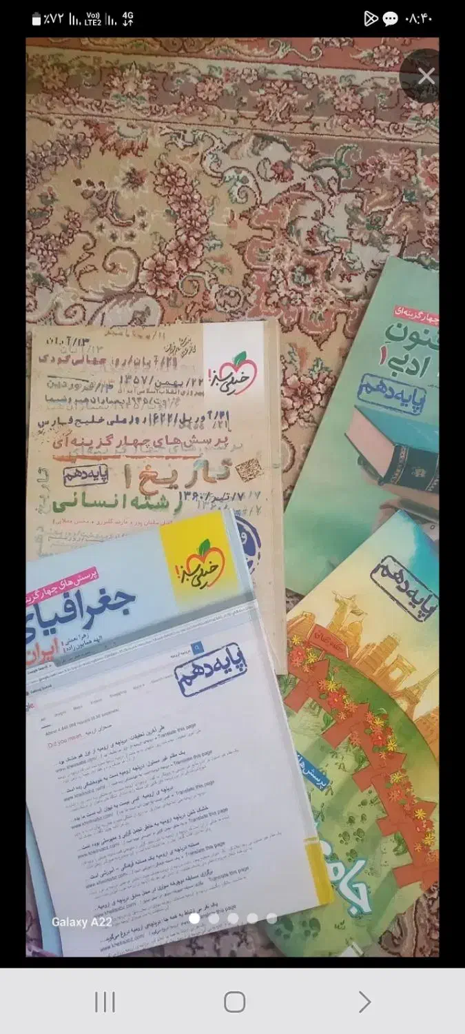 کتاب های کنکوری خیلی سبز نو نو|کتاب و مجله آموزشی|اندیشه, اندیشه فاز ۱|دیوار