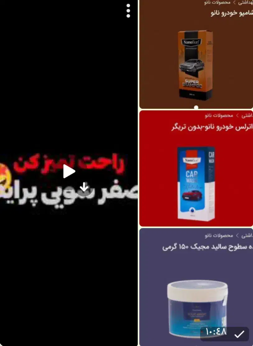 محصولات نانو به فروش می رسد|مواد شوینده و دستمال کاغذی|عسلویه, |دیوار