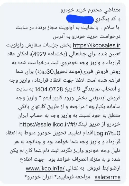 حواله سمند سورن دوگانه ۳۰ روزه فروش فوری|خودرو سواری و وانت|قم, پردیسان|دیوار