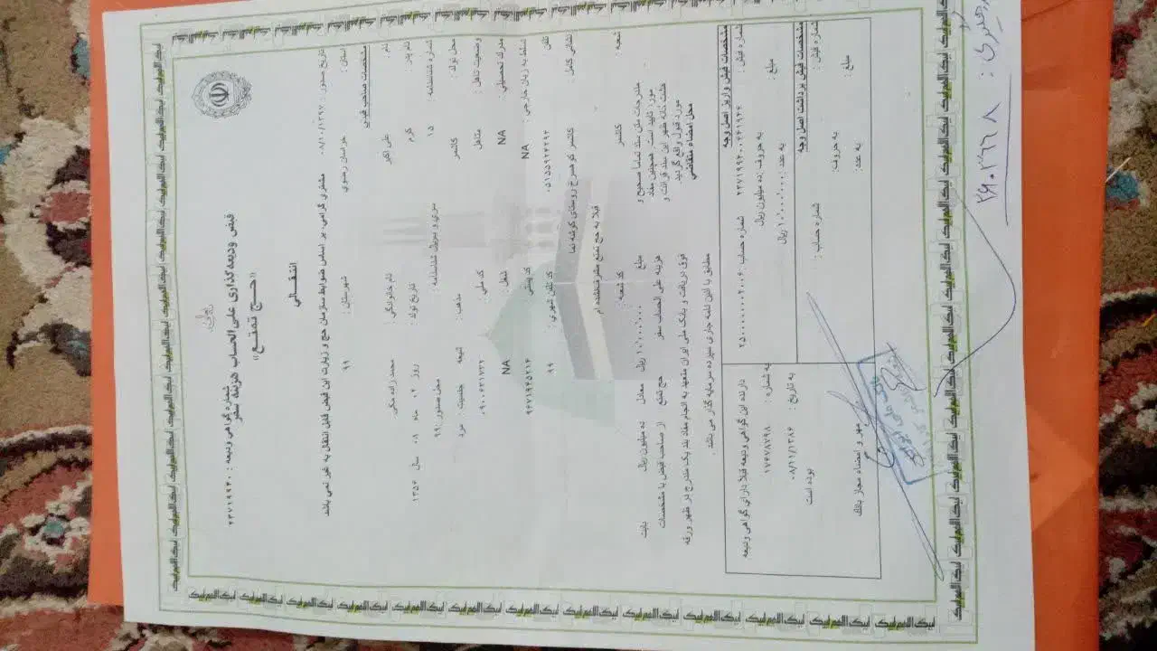 فروش فیش حج|تور و چارتر|کاشمر, |دیوار