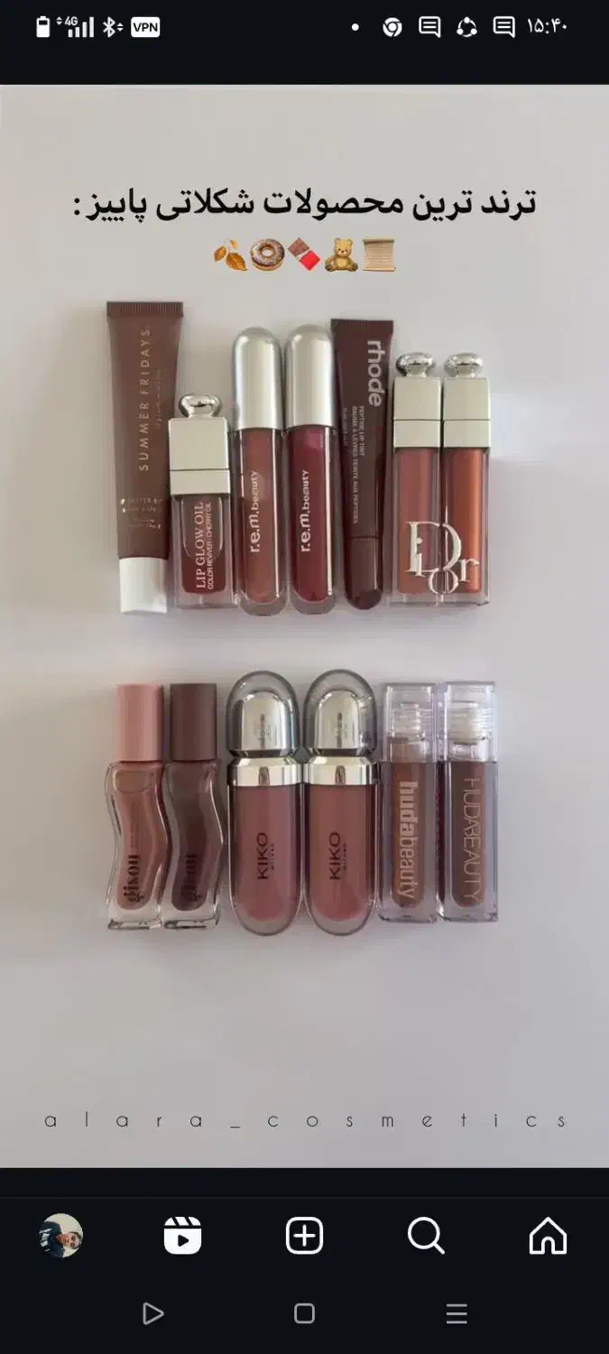 پکش خیلی خوبه پاییزی|آرایشی، بهداشتی، درمانی|طالقان, |دیوار