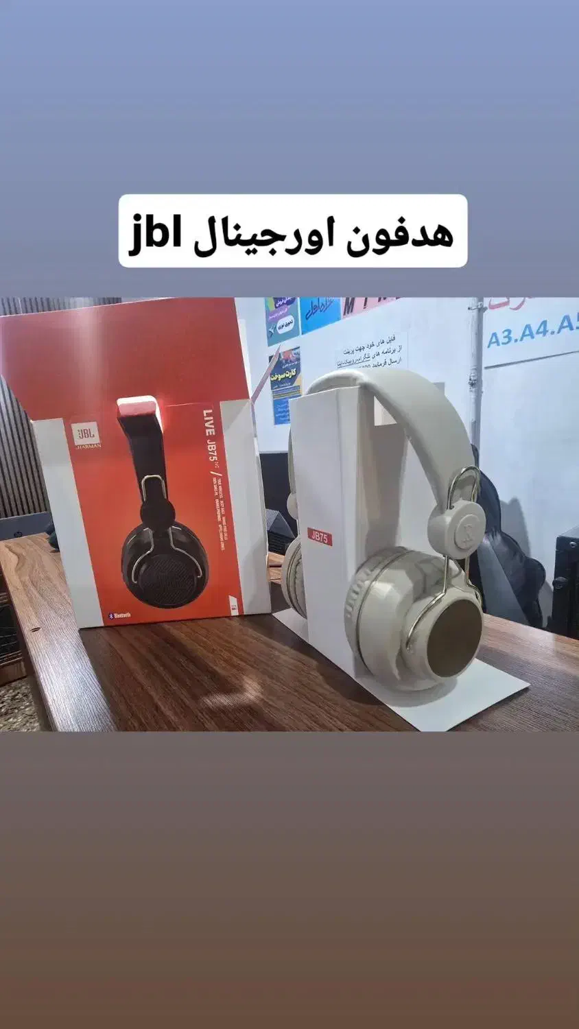 هدفونjbl|لوازم جانبی موبایل و تبلت|آستارا, |دیوار