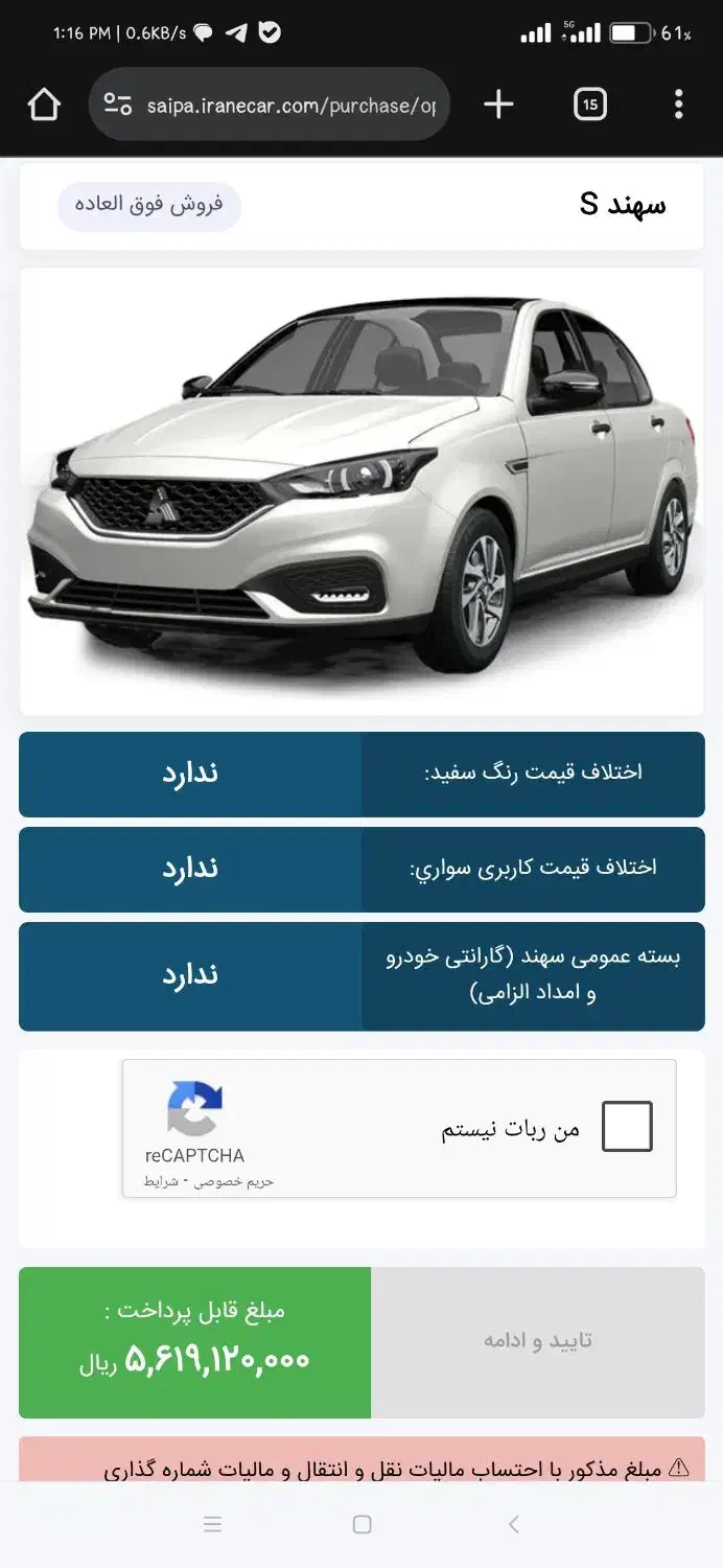حواله سایپا سهند S تحویل نود روزه قیمت توافقی|خودرو سواری و وانت|ابهر, |دیوار