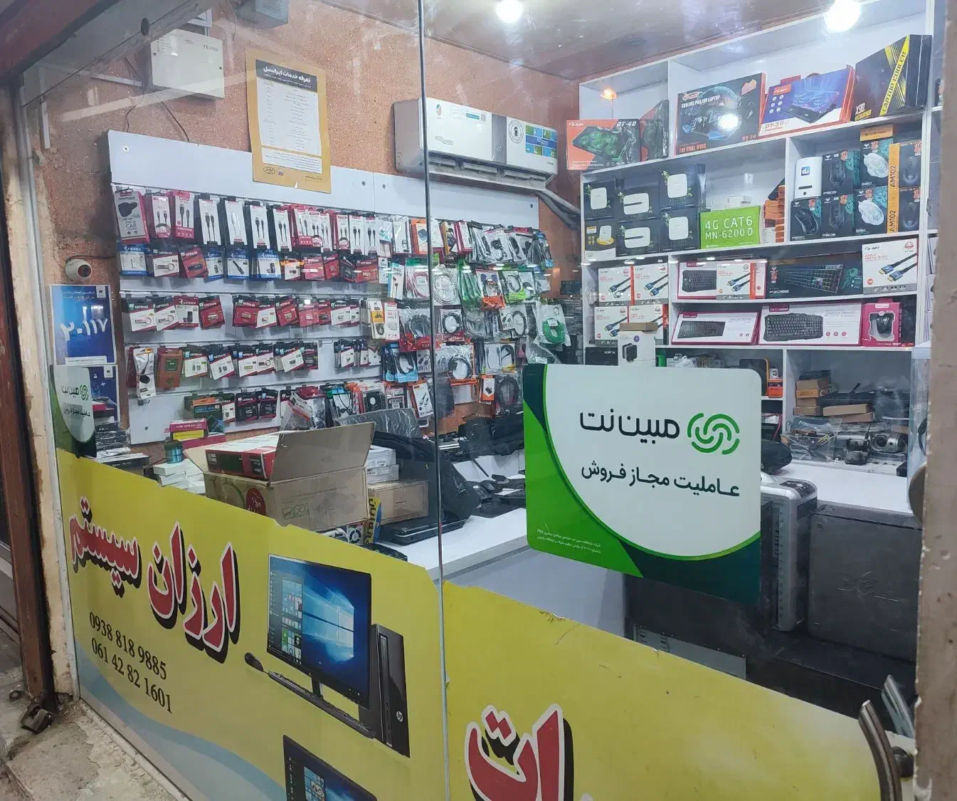 مودم مبین نت|مودم و تجهیزات شبکه|شوش, |دیوار