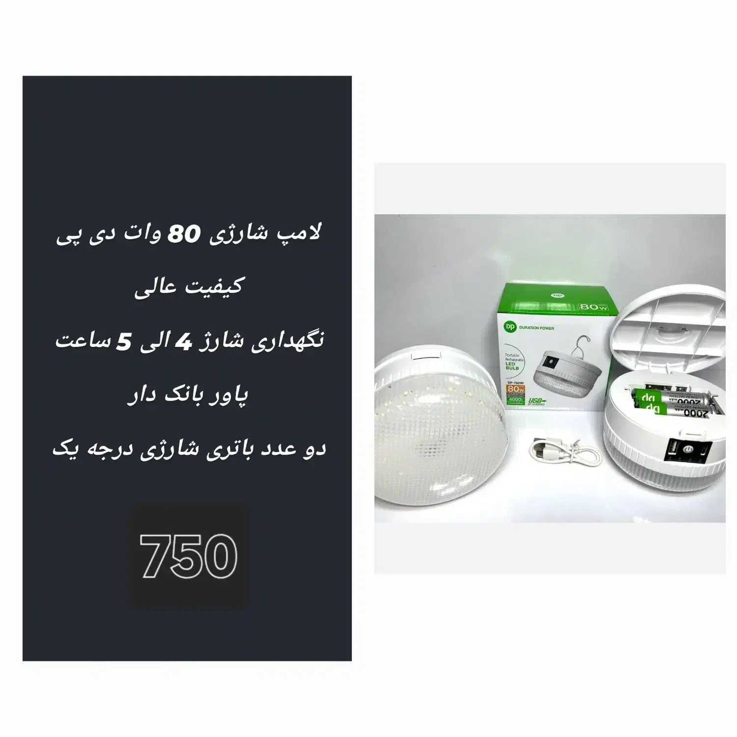 لامپ شارژی چراغ شارژی چراغ قوه اضطراری|لامپ و چراغ|مشهد, طلاب|دیوار