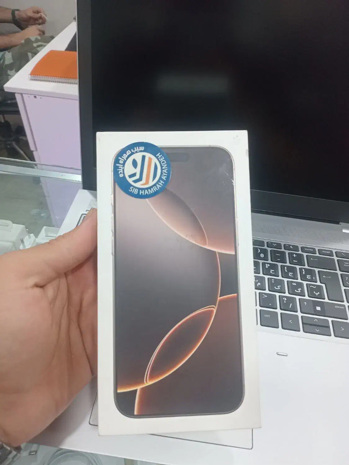 اپل iPhone 16 Pro Max با حافظهٔ ۲۵۶ گیگابایت|موبایل|ایلام, |دیوار