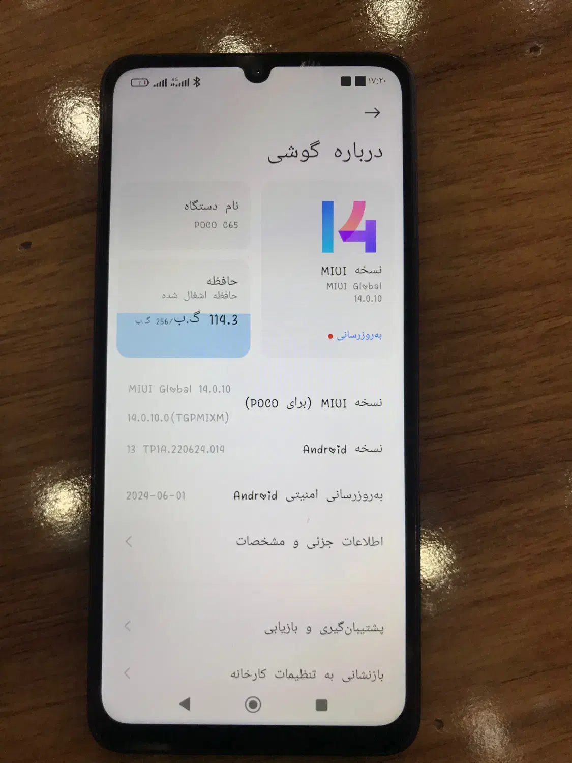 poco c65 & 256g|موبایل|لردگان, |دیوار