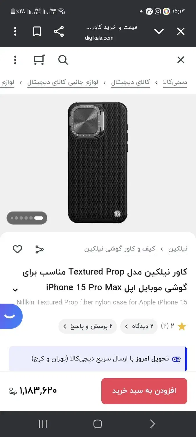 قاب گوشی آیفون 15پرومکس|لوازم جانبی موبایل و تبلت|زنجان, |دیوار