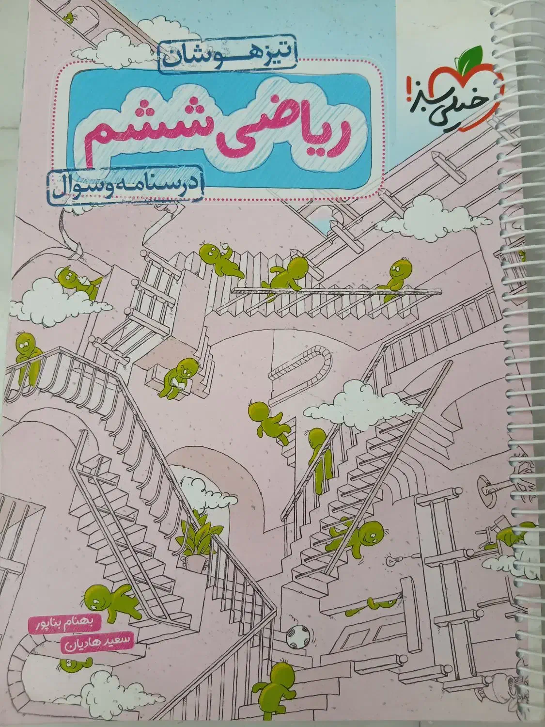 ریاضی تیزهوشان ششم|کتاب و مجله آموزشی|شیراز, کوی زهرا|دیوار