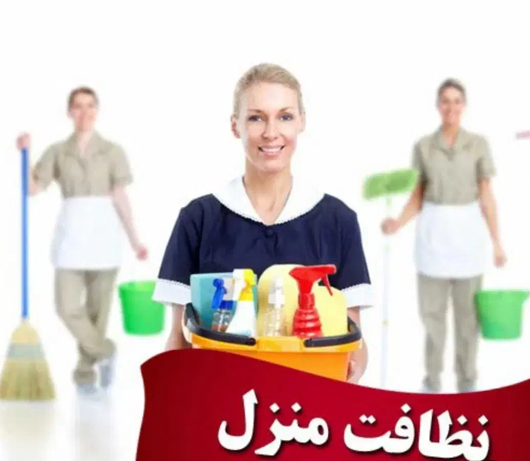 شرکت خدماتی فروهر|خدمات نظافت|یزد, |دیوار