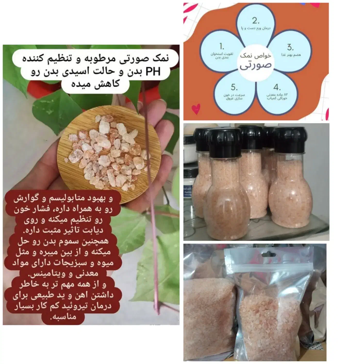 سنگ نمک های درمانی و تزیینی|صنایع دستی و سایر لوازم تزئینی|الشتر, |دیوار