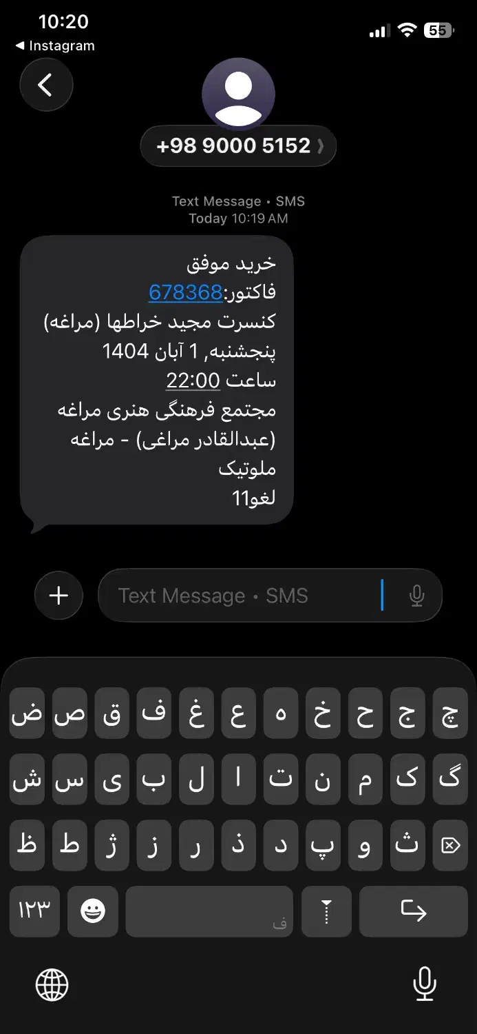 بلیط کنسرت مجید خراطها|بلیت کنسرت|مراغه, |دیوار