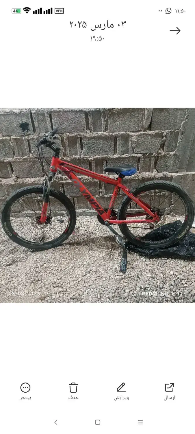 دوچرخه|دوچرخه، اسکیت، اسکوتر|آبپخش, |دیوار