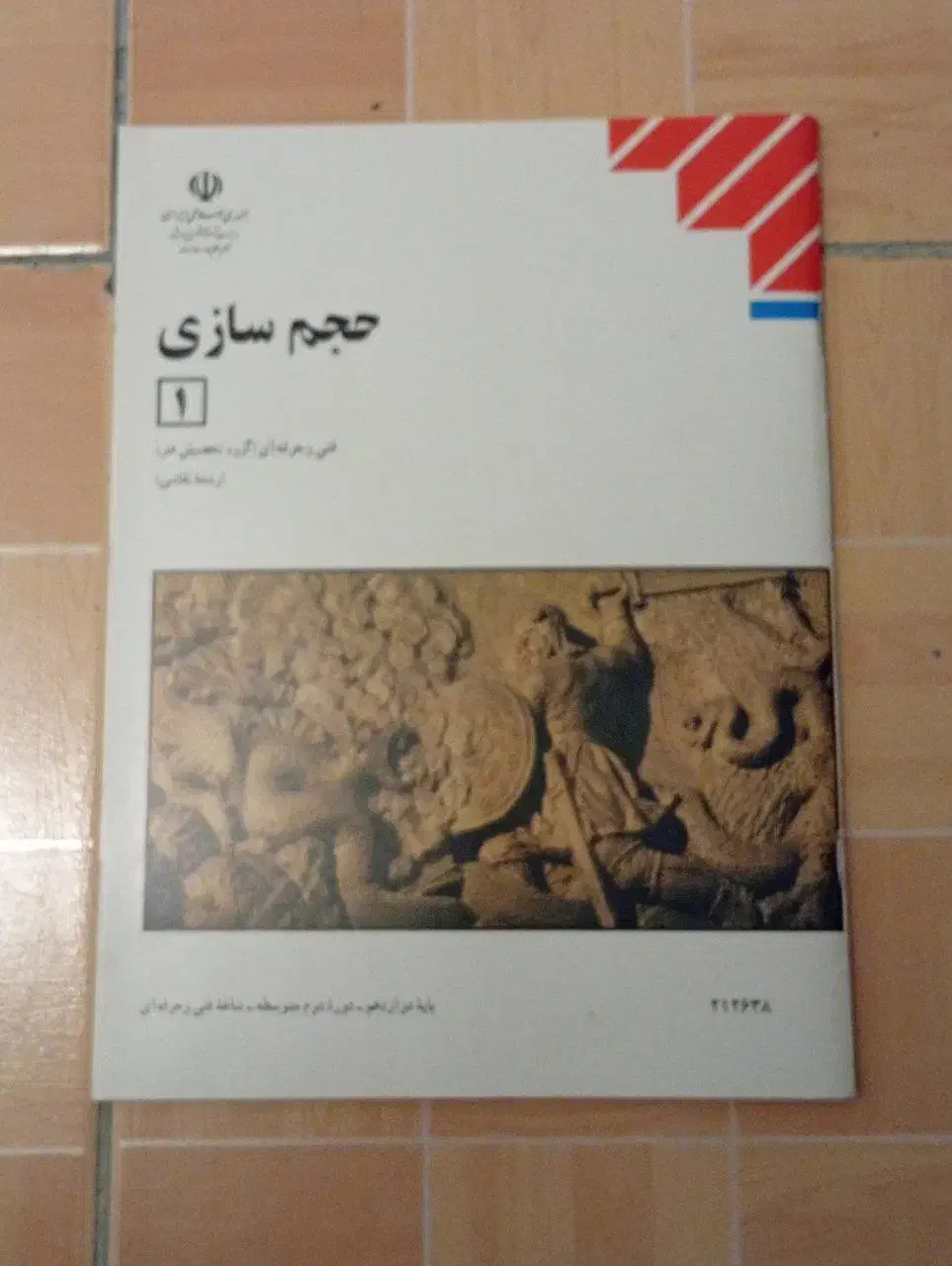 منابع کنکور هنر|کتاب و مجله آموزشی|اهواز, ۲۰۰۰واحدی|دیوار